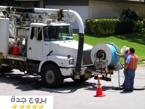 طريقة تسليك انسداد مجاري المنزل